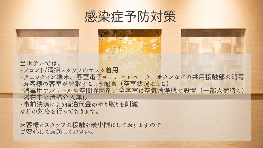 Aparthotel Grand Base Hiroshima Ekimae Esterno foto